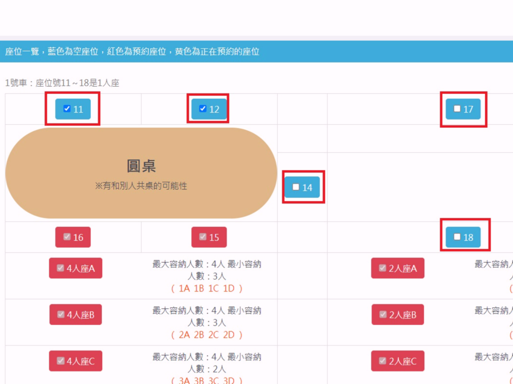 指定席座位5.jpg 指定席座位5.jpg