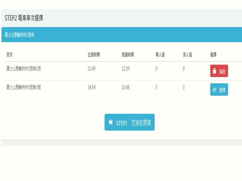 指定席座位3 (1).jpg 指定席座位3 (1).jpg