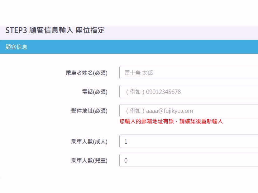 指定席4.jpg 指定席4.jpg