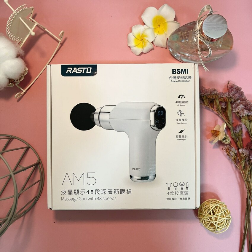 筋膜槍怎麼選? 小資女上班族最愛筋膜槍推薦—RASTO AM5 液晶顯示48段深層筋膜槍。筋膜槍怎麼用最有效?還有