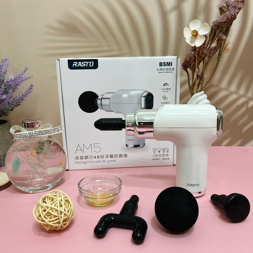 筋膜槍怎麼選? 小資女上班族最愛筋膜槍推薦—RASTO AM5 液晶顯示48段深層筋膜槍。筋膜槍怎麼用最有效?還有