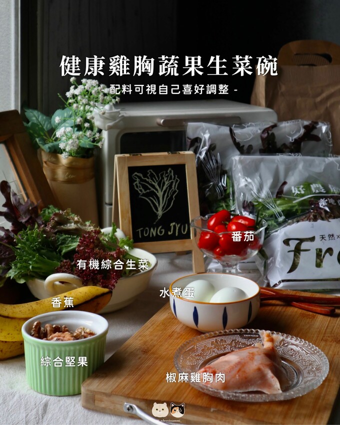 全台線上|統苣有機農場-有機綜合生菜包.含七種有機萵苣美生菜