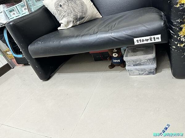 [生活] 讓居家生活更美好 - 居家整聊室