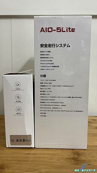 [車用部品] AKEEYO 安心教練 AIO-5 Lite 