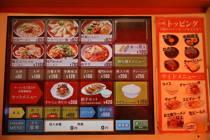 日本四國「JR德島站」必吃美食總整理 走路就能吃到的5間美味店家