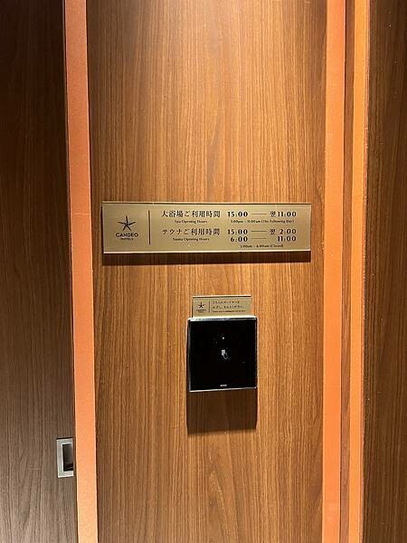 【大阪 住宿】2024 大阪住宿推薦 大阪心齋橋光芒飯店 C