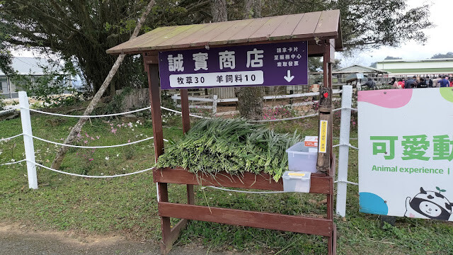 初鹿牧場 - 誠實商店 初鹿牧場 - 誠實商店