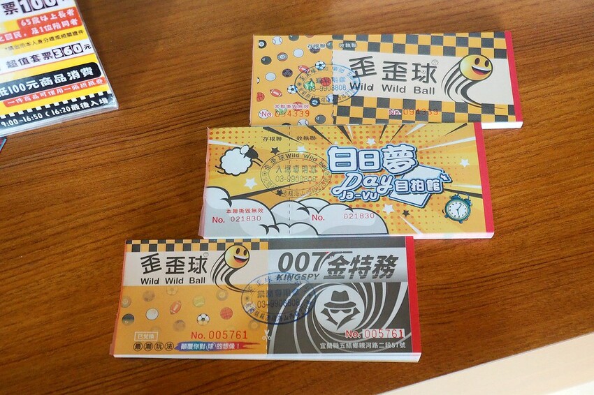 宜蘭縣蘇澳鎮宜蘭縣蘇澳｜♥歪歪球 Wild Wild Ball♥宜蘭最新室內親子景點.四大關卡八種創意球類玩法顛覆你對球類的刻板印