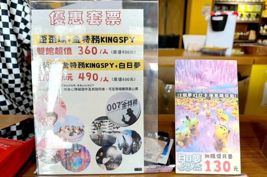 宜蘭縣蘇澳鎮宜蘭縣蘇澳｜♥歪歪球 Wild Wild Ball♥宜蘭最新室內親子景點.四大關卡八種創意球類玩法顛覆你對球類的刻板印