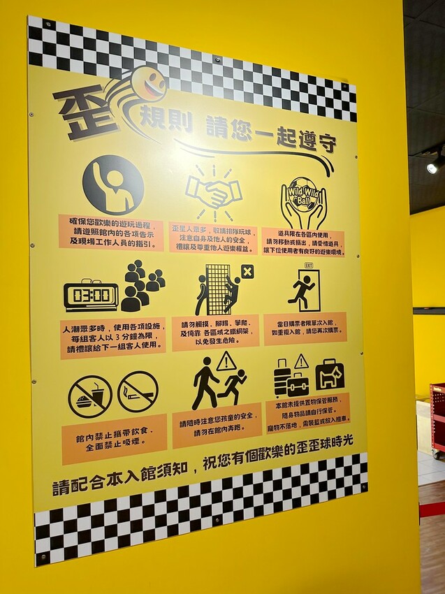 宜蘭縣蘇澳鎮宜蘭縣蘇澳｜♥歪歪球 Wild Wild Ball♥宜蘭最新室內親子景點.四大關卡八種創意球類玩法顛覆你對球類的刻板印