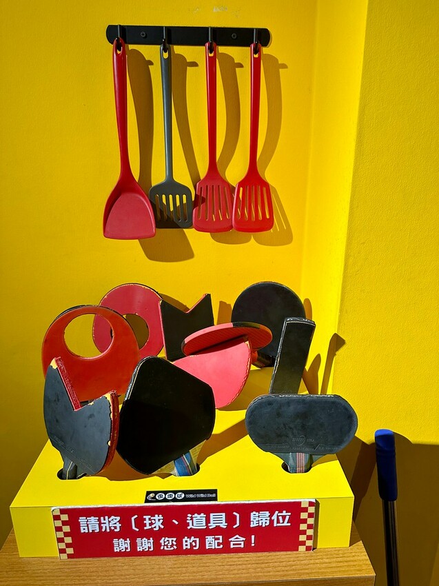 宜蘭縣蘇澳鎮宜蘭縣蘇澳｜♥歪歪球 Wild Wild Ball♥宜蘭最新室內親子景點.四大關卡八種創意球類玩法顛覆你對球類的刻板印