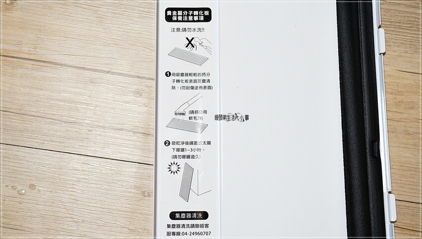 博士韋爾Bosswell旗艦款雙電離免耗材清淨機 | 智慧科技、省電1級效能，適用8-30坪