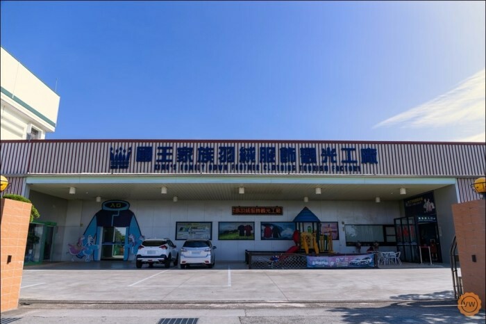彰化縣鹿港鎮彰化旅遊│鹿港景點│免門票親子一日遊推薦:緞帶王觀光工廠