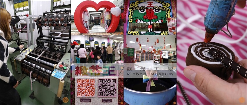 彰化縣鹿港鎮彰化旅遊│鹿港景點│免門票親子一日遊推薦:緞帶王觀光工廠