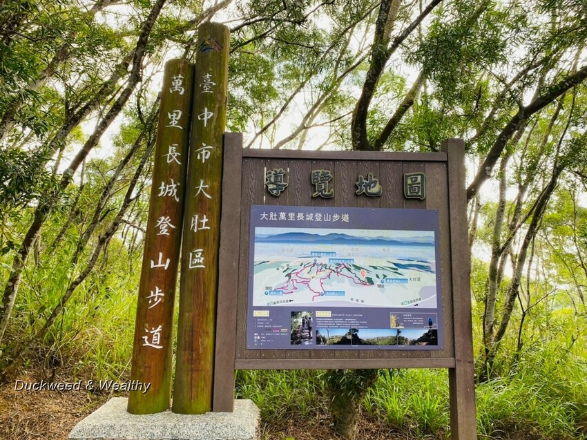 台中市大肚區【台中景點】大肚山萬里長城登山步道|林蔭舒適坡度好走|親子共遊友善步道推薦|