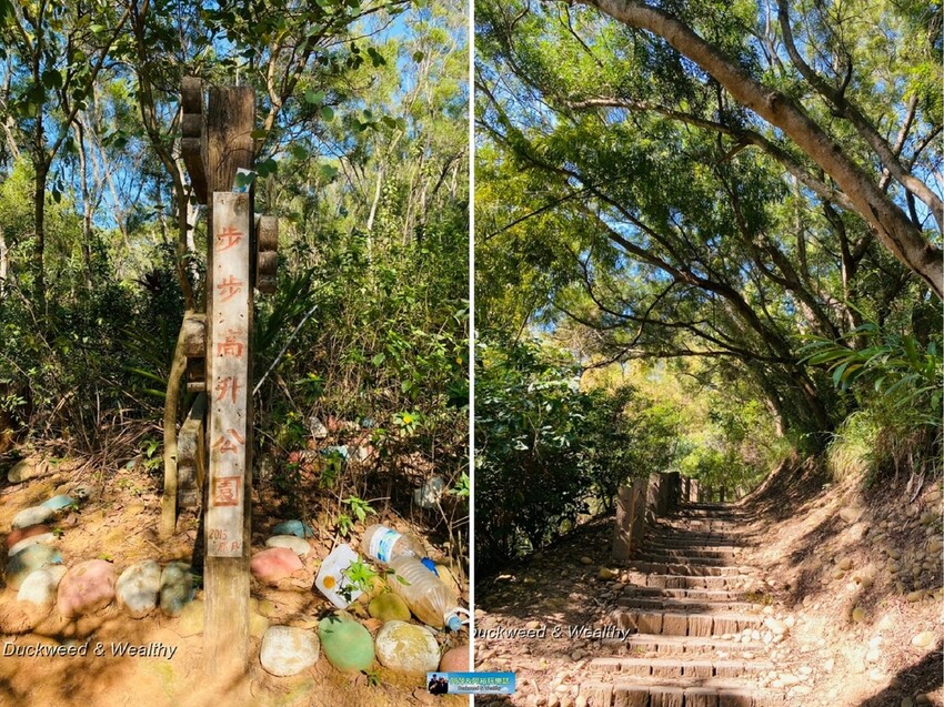 台中市大肚區【台中景點】大肚山萬里長城登山步道|林蔭舒適坡度好走|親子共遊友善步道推薦|