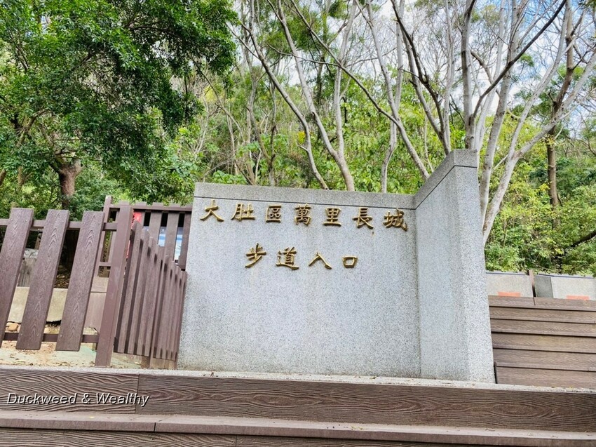 台中市大肚區【台中景點】大肚山萬里長城登山步道|林蔭舒適坡度好走|親子共遊友善步道推薦|