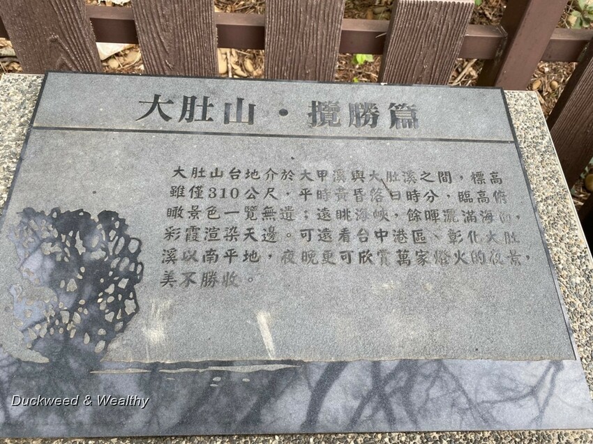 台中市大肚區【台中景點】大肚山萬里長城登山步道|林蔭舒適坡度好走|親子共遊友善步道推薦|