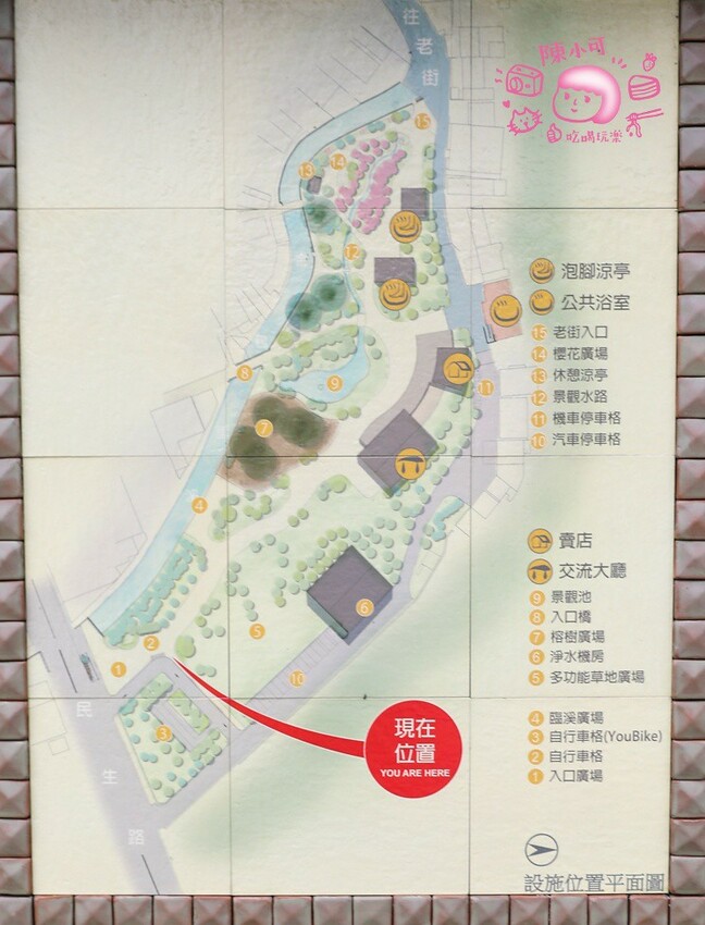 新北市金山區真的免費不用錢，超大公園免費泡腳熱呼呼！旁邊還有停車場超方便