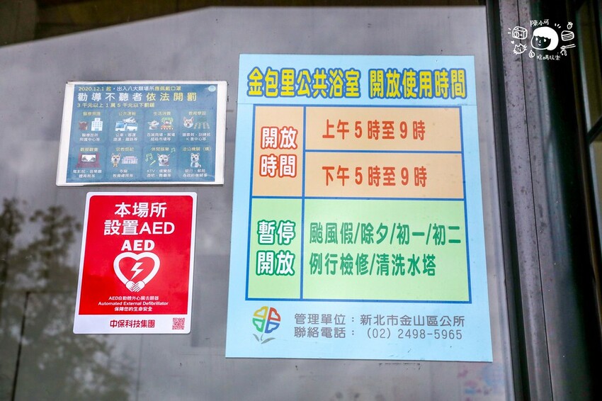 新北市金山區真的免費不用錢，超大公園免費泡腳熱呼呼！旁邊還有停車場超方便