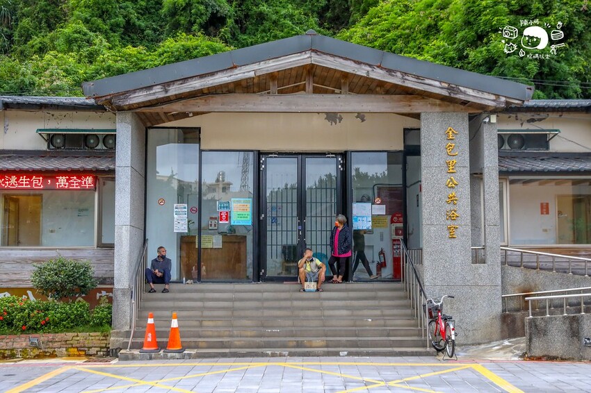 新北市金山區真的免費不用錢，超大公園免費泡腳熱呼呼！旁邊還有停車場超方便