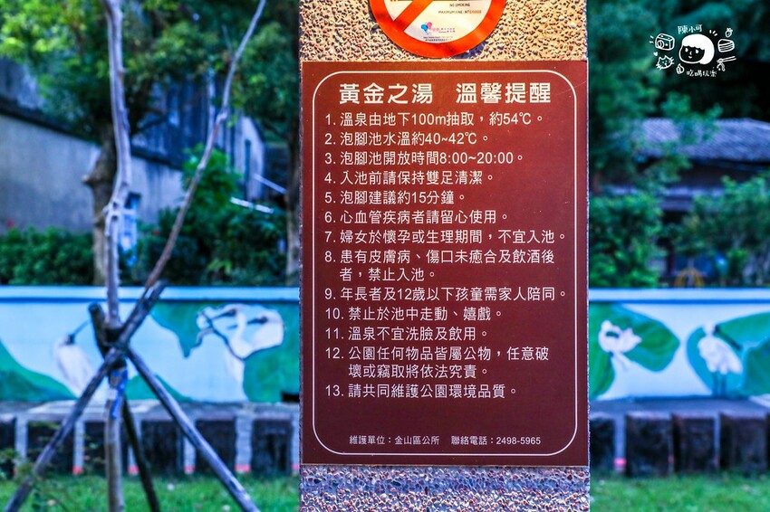 新北市金山區真的免費不用錢，超大公園免費泡腳熱呼呼！旁邊還有停車場超方便