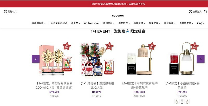 cocodor 擴香瓶開箱推薦｜PET ME萌Q表情可愛，秋冬款新品也太美拉德了!