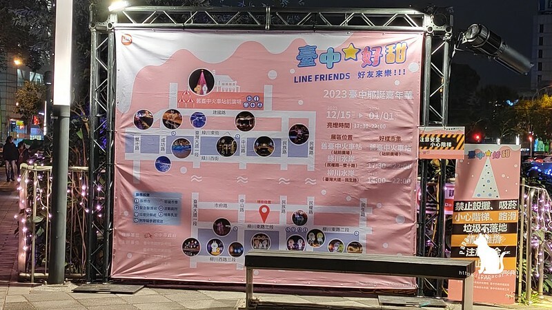 台中市中區2023台中耶誕節|「台中好甜 LINE FRIENDS好友來樂!」活動資訊