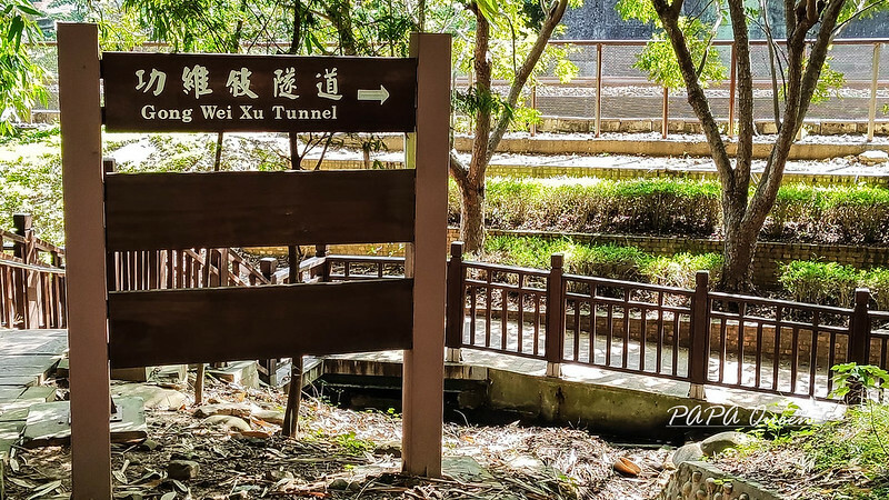 苗栗縣苗栗市苗栗景點|貓狸山 功維敘隧道 -百年歷史在地人私房景點