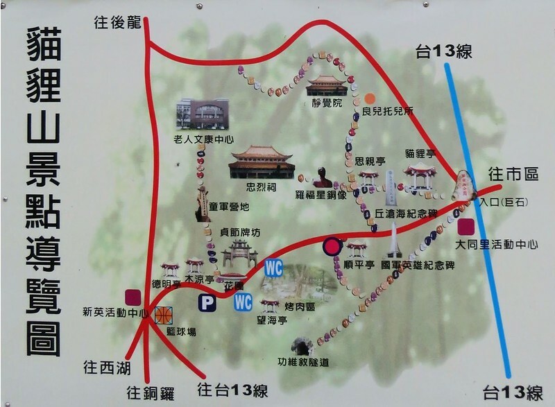 苗栗縣苗栗市苗栗景點|貓狸山 功維敘隧道 -百年歷史在地人私房景點