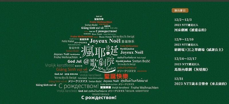 台中市中區2023台中耶誕節|「台中好甜 LINE FRIENDS好友來樂!」活動資訊