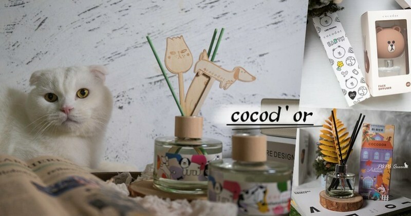 cocodor 擴香瓶開箱推薦｜PET ME萌Q表情可愛，秋冬款新品也太美拉德了!