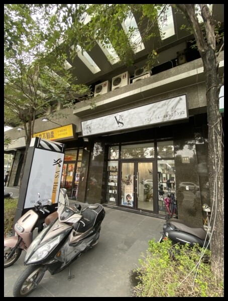 台中西屯區染髮 || 台中西區護髮||台中西區剪髮 || 台