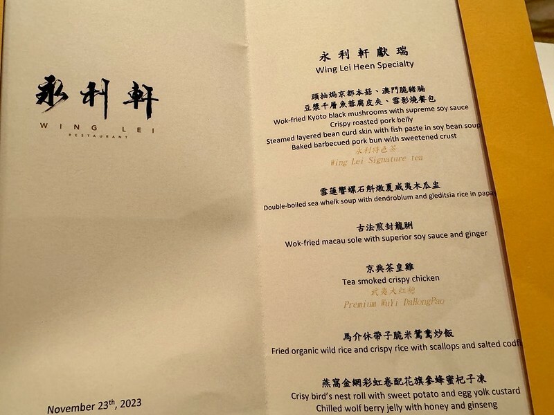 澳門澳門米其林二星|永利軒Wing Lei餐桌上的節氣美味與相互輝映的功夫茶,味蕾滿足又舒服。(澳門美食/澳門旅