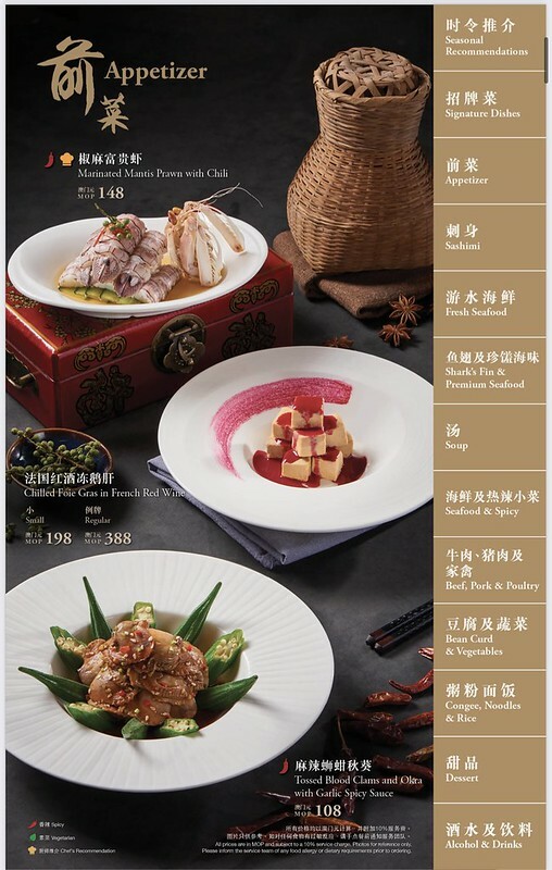 澳門澳門美食|氹仔漁村(銀河),澳門人口中的好吃店(澳門首家30年老字號漁村風味海鮮館);下次一定要找多點