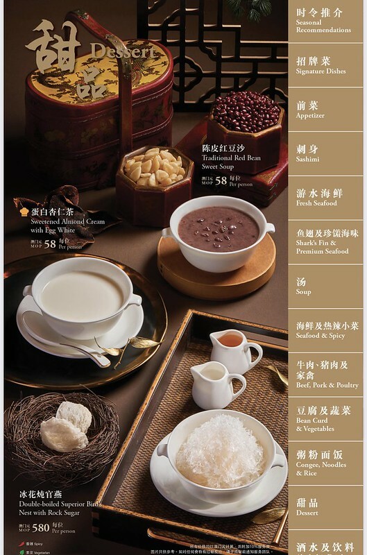 澳門澳門美食|氹仔漁村(銀河),澳門人口中的好吃店(澳門首家30年老字號漁村風味海鮮館);下次一定要找多點