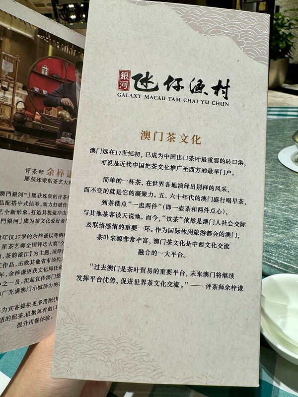 澳門澳門美食|氹仔漁村(銀河),澳門人口中的好吃店(澳門首家30年老字號漁村風味海鮮館);下次一定要找多點