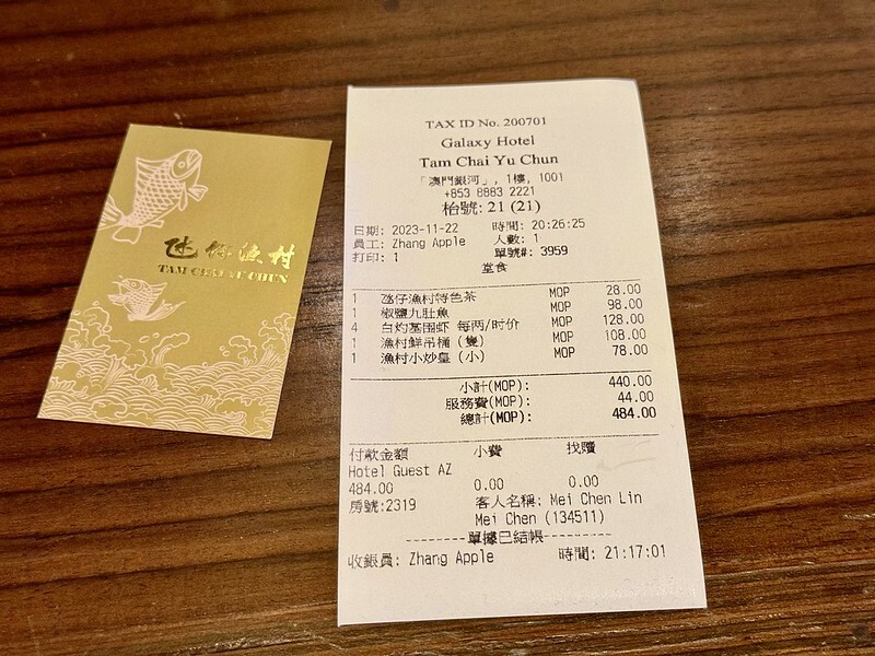 澳門澳門美食|氹仔漁村(銀河),澳門人口中的好吃店(澳門首家30年老字號漁村風味海鮮館);下次一定要找多點
