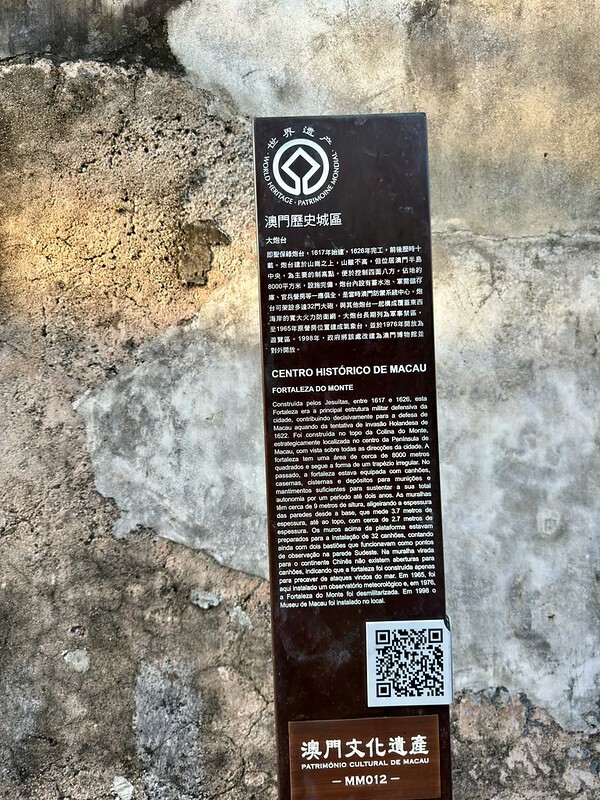 澳門澳門旅遊｜散步看景，享受澳門的異國風情；大砲台、大砲台迴廊、澳門博物館、瘋堂斜巷、望德聖母堂、聖味基