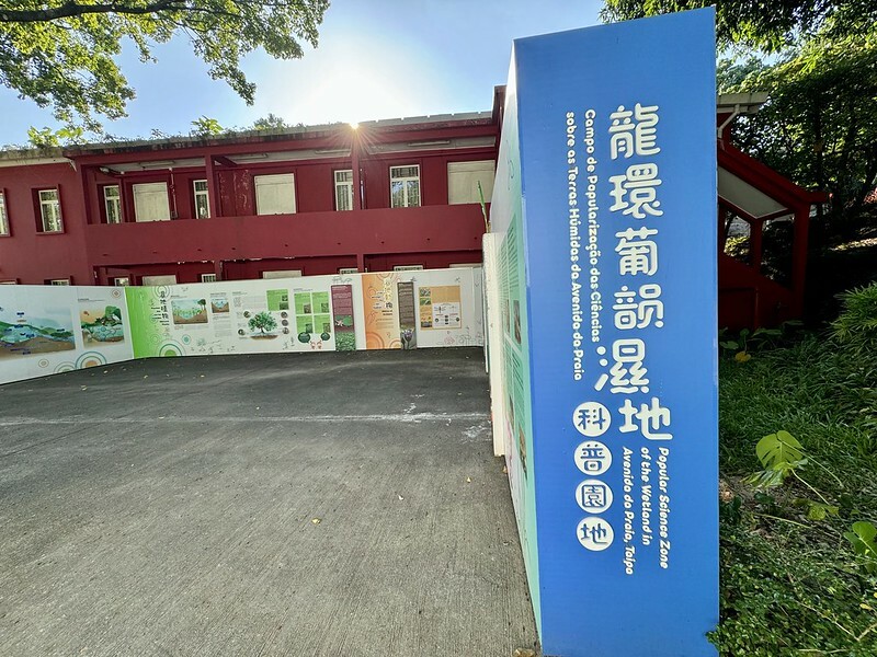 澳門澳門旅遊｜氹仔散策，龍環葡韻（氹仔住宅博物館）、澳門美麗濕地、嘉模聖母堂、嘉模會堂、官也街（蛋塔、燉