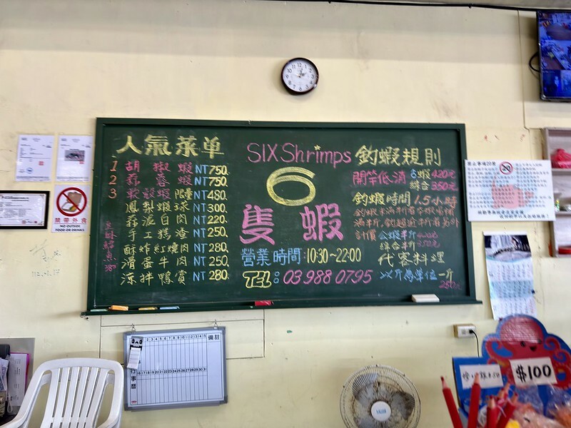 宜蘭縣礁溪鄉宜蘭礁溪  |  六隻蝦釣蝦場，超有成就感的釣蝦場；隨便都能釣雙蝦。（礁溪旅行）