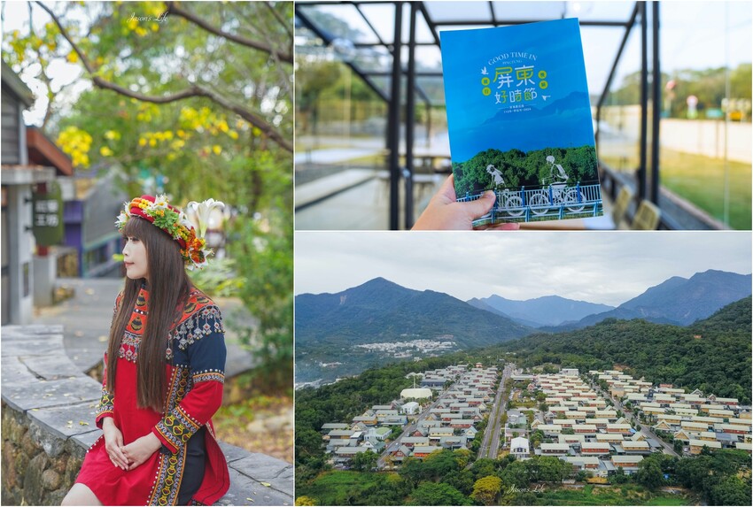 屏東縣瑪家鄉【屏東瑪家｜景點】2024屏東農民曆－屏東好時節。推薦你12個月玩屏東的行程，禮納里社區探索原住民文化