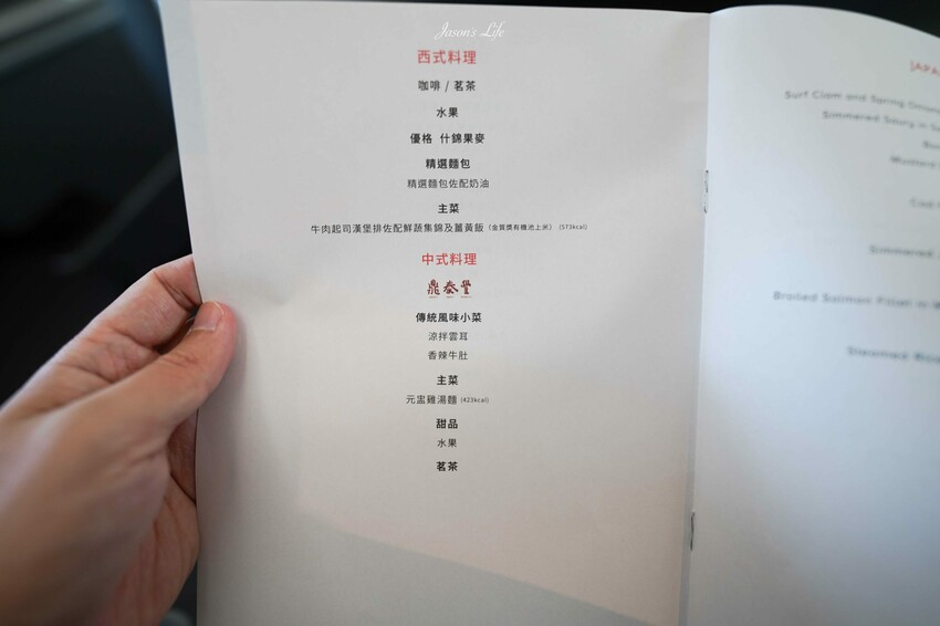 桃園市大園區【長榮航空商務艙】ANA哩程兌換星空聯盟，台北飛往福岡波音787商務艙開箱，日式料理很精緻，