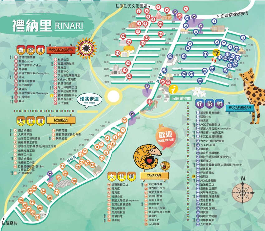 屏東縣瑪家鄉【屏東瑪家｜景點】2024屏東農民曆－屏東好時節。推薦你12個月玩屏東的行程，禮納里社區探索原住民文化