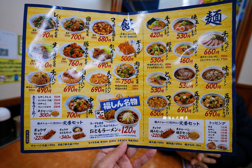 福しん 浅草ROX前店 ❙ 營業至凌晨兩點的定食、餃子、拉麵 福しん 浅草ROX前店 ❙ 營業至凌晨兩點的定食、餃子、拉麵