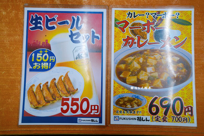 福しん 浅草ROX前店 ❙ 營業至凌晨兩點的定食、餃子、拉麵 福しん 浅草ROX前店 ❙ 營業至凌晨兩點的定食、餃子、拉麵