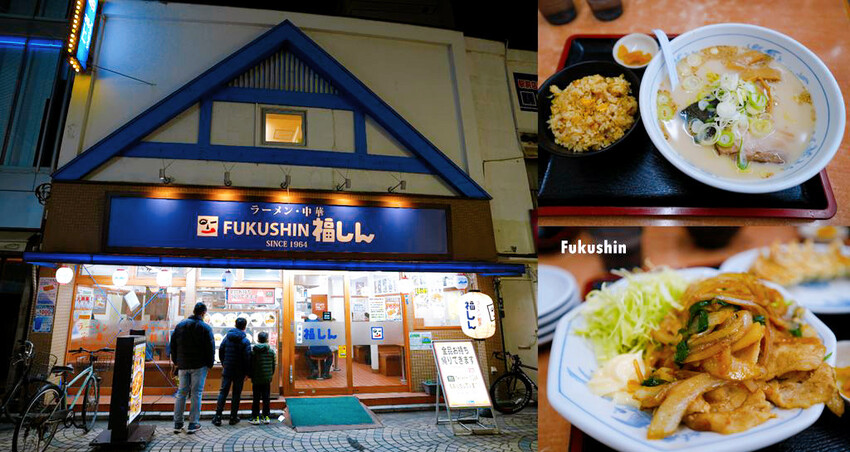 福しん 浅草ROX前店 ❙ 營業至凌晨兩點的定食、餃子、拉麵 福しん 浅草ROX前店 ❙ 營業至凌晨兩點的定食、餃子、拉麵