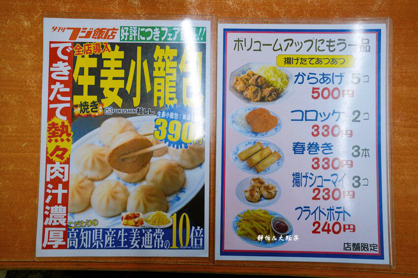 福しん 浅草ROX前店 ❙ 營業至凌晨兩點的定食、餃子、拉麵 福しん 浅草ROX前店 ❙ 營業至凌晨兩點的定食、餃子、拉麵
