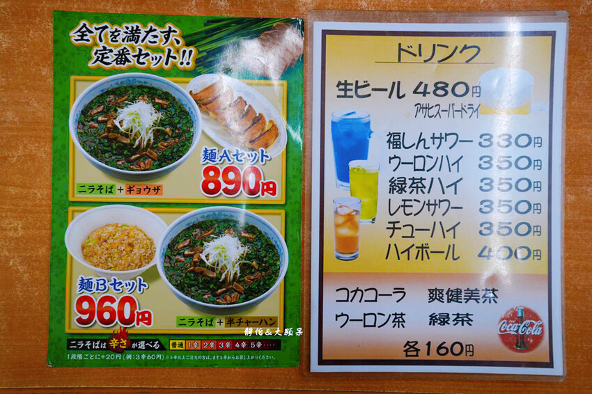 福しん 浅草ROX前店 ❙ 營業至凌晨兩點的定食、餃子、拉麵 福しん 浅草ROX前店 ❙ 營業至凌晨兩點的定食、餃子、拉麵