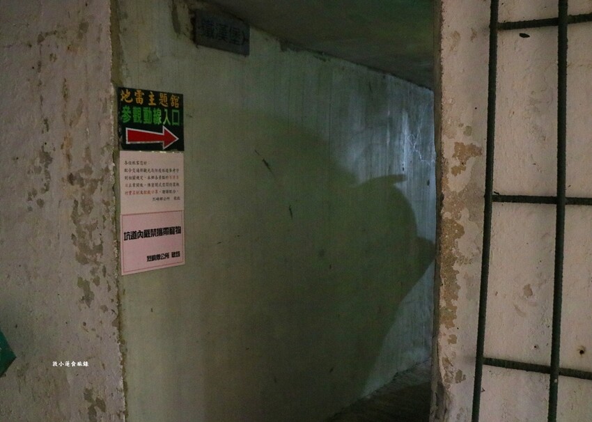 地雷主題館‧不可錯過的小金門烈嶼鐵漢堡、勇士堡，仿雷區公園，回憶當年的國共戰況 - 敦 小 蓮の食旅錄